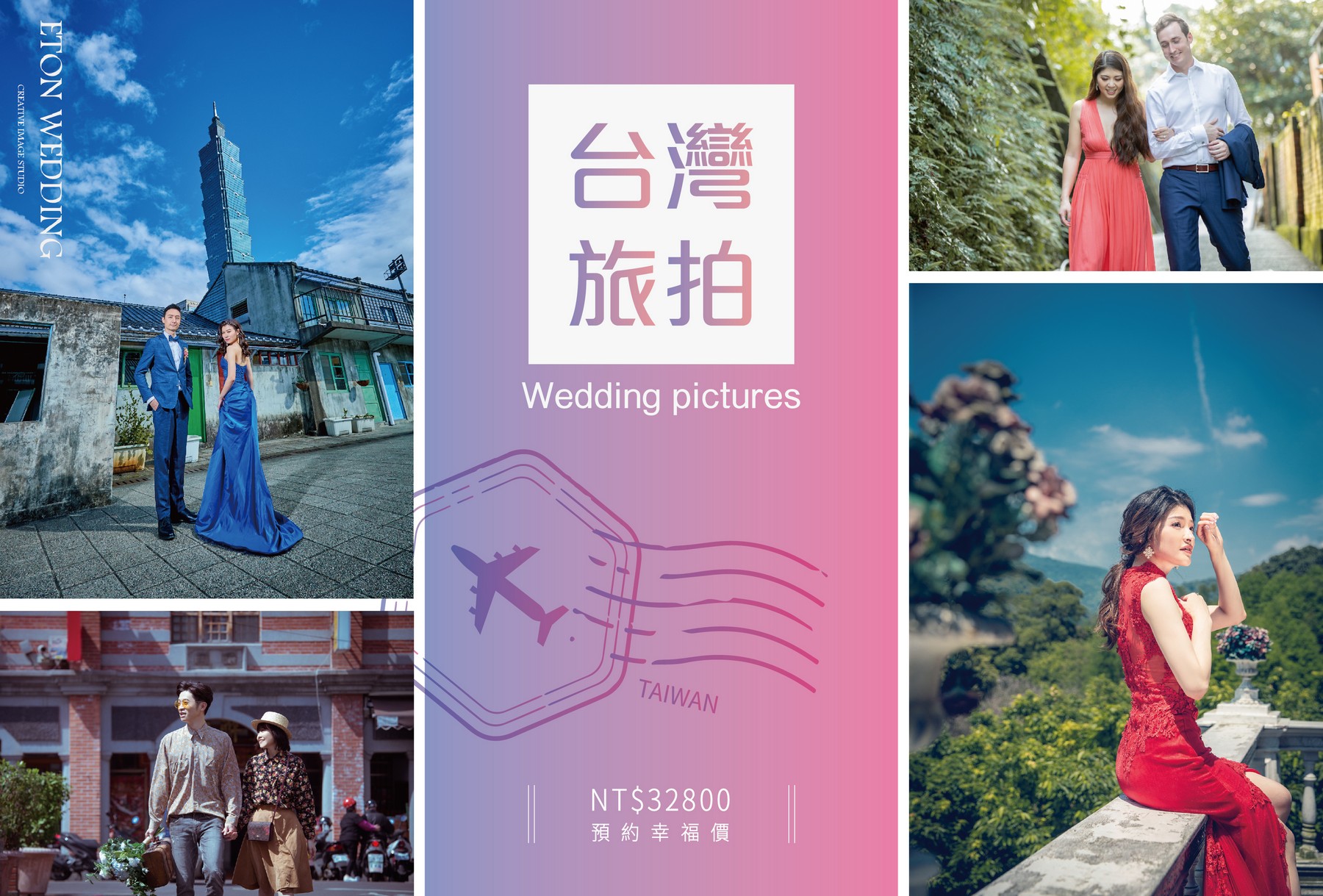 台灣拍婚紗,海外婚紗,旅拍婚紗,台灣婚紗照,個人寫真,人像攝影,藝術形象照,沙龍照